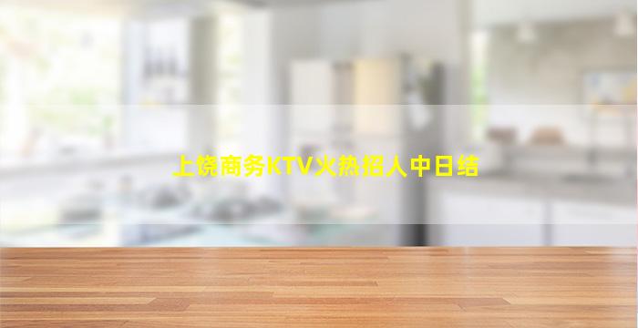 三明夜场招聘